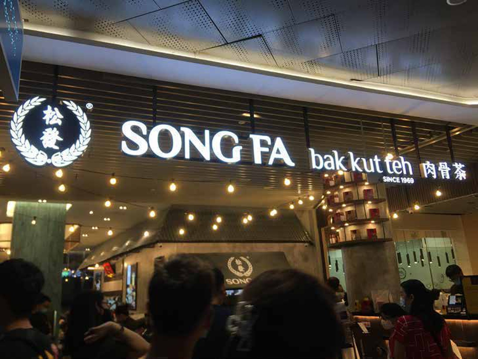 Song Fa Bak Kut Teh &mdash; illuminated fascia